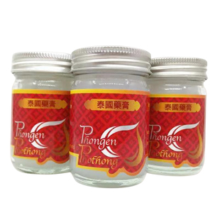 泰国药膏白色原装进口泰国白药膏千里追风膏青草膏原装正品外用