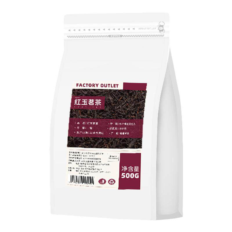 红玉茗茶台式奶茶商用原材料500g