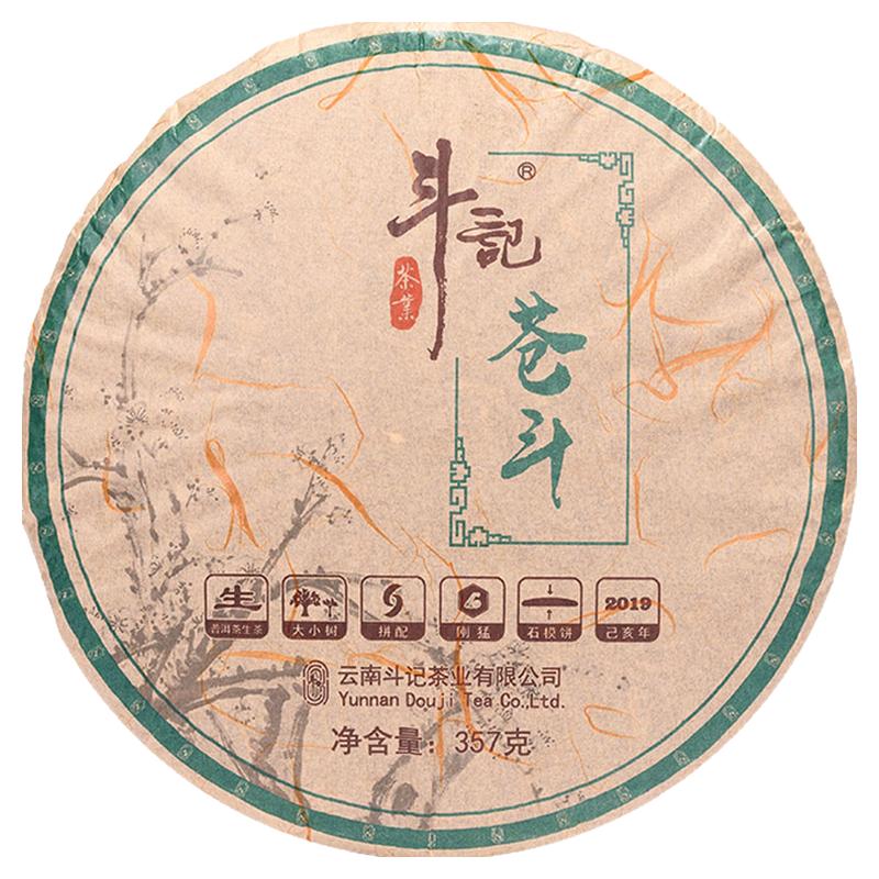 斗记云南普洱1901苍斗刚猛生茶