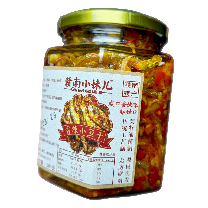 江西赣州香辣小鱼干农家自制鱼仔即食健康零食小吃下饭下酒菜特产