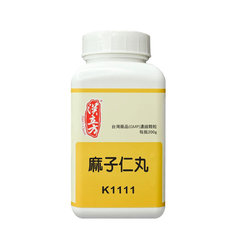 【香港直邮】汉立方麻子仁丸中成药颗粒肠胃燥热大便干结润肠通便