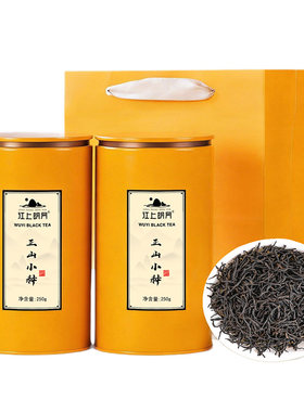2026新茶正山小种特级武夷山桐木关红茶桂圆果香自己喝送礼盒装