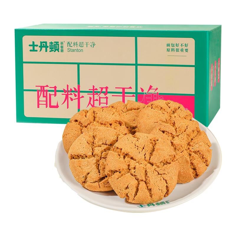 传统老式桃酥饼干营养健康食品宫廷桃酥小零食点心下午茶独立包装