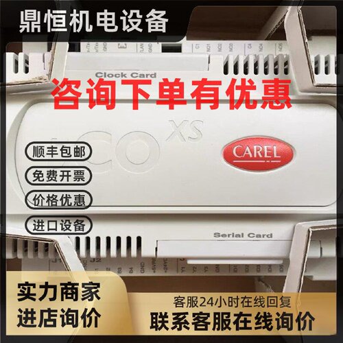 议价意大利卡乐控制器PCO1000CX0----卡乐PCO1000AX0