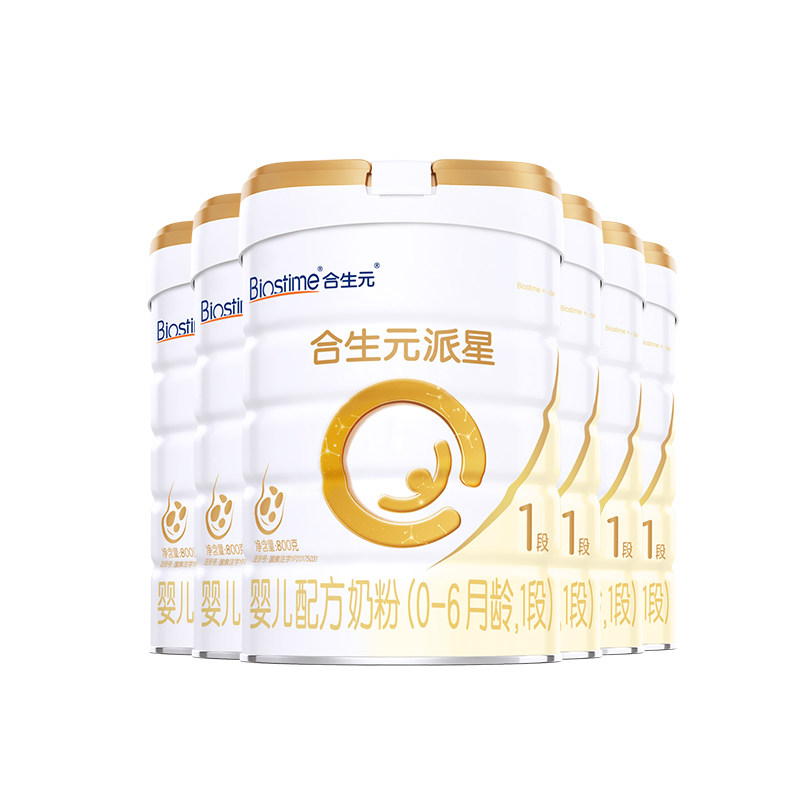 咨询有礼合生元派星1段一段800g*6新生婴儿进口牛奶粉官方旗舰店