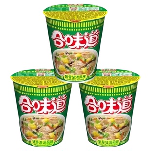 日清合味道方便面迷你杯猪骨浓汤风味混合组合泡面速食小杯小桶面