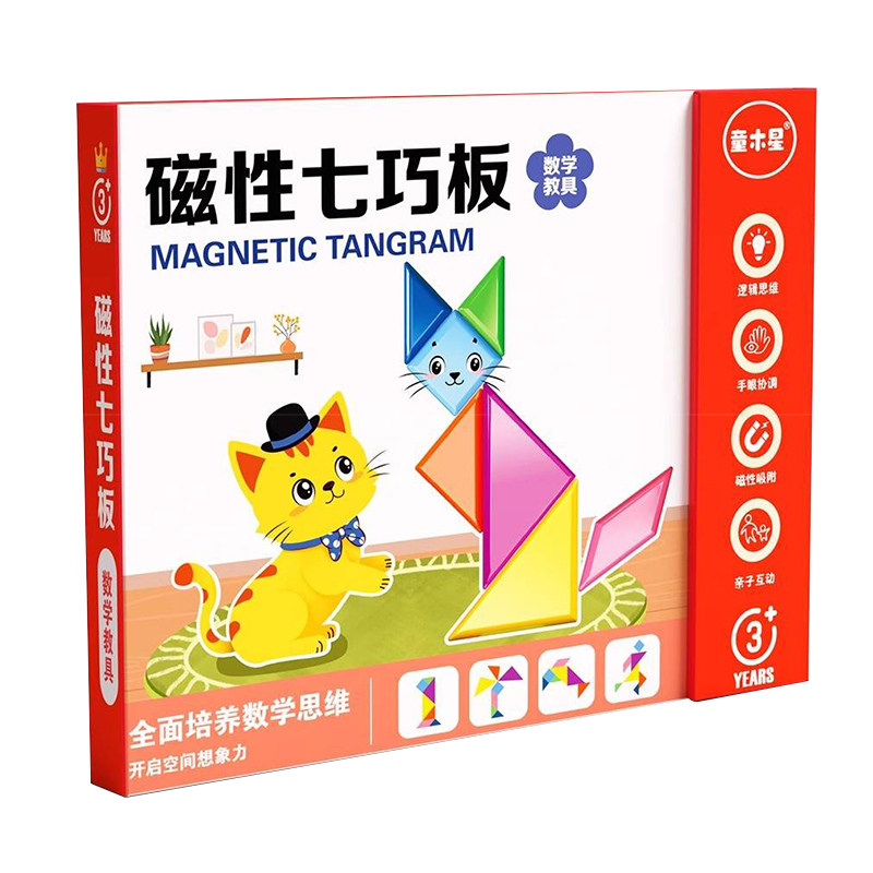 儿童磁性七巧板3到6岁小学生一年级益智力玩具幼儿园专用磁力拼图