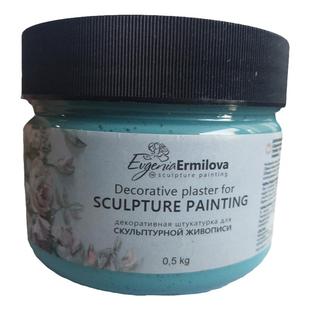 艺术创作新雕塑膏材料俄罗斯装饰石膏(Decorative plaster)自选一