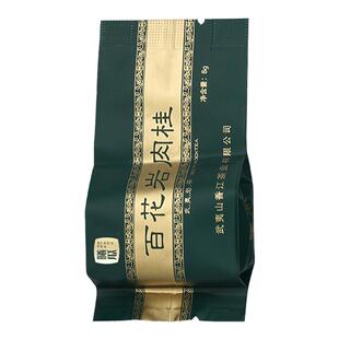 曦瓜 百花岩肉桂 正岩茶叶 武夷岩茶乌龙茶 一泡装 8g包邮