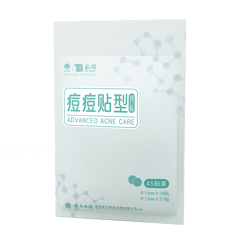云南白药泰邦隐形医用型痘痘贴修复痘印人工皮吸脓遮瑕祛痘豆豆贴