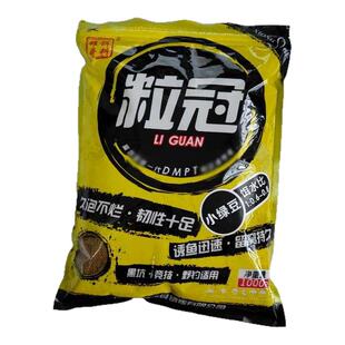 广西雄哥饵料新品粒冠小绿豆鱼饵黑坑颗粒饵回锅鱼生口鱼鲤鱼略腥