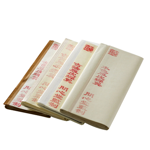 问心堂古法雁皮扎花蝉翼皮纸宣纸小楷小行草书法国画作品参展用纸