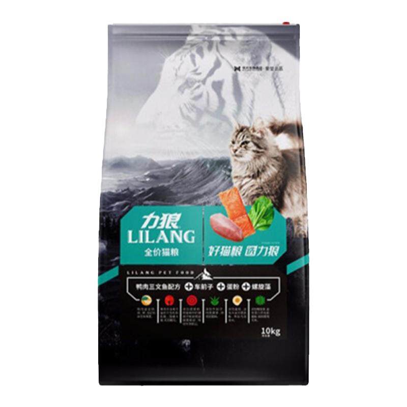 正品力狼海洋鱼猫粮10kg20斤品牌