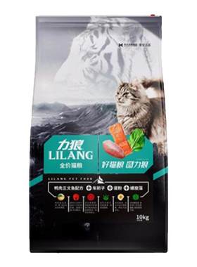 正品力狼海洋鱼猫粮10kg20斤品牌
