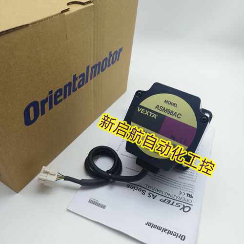 议价VEXTA东方电机ASM98AA/AC/MA/MC-P25/N25/P36/T3.6/T7.2/T10/