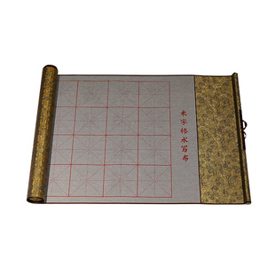 赵北仿宣高级书法水写布高档卷轴毛笔字水写书法布练字专用空白米字格初学者练习楷书临摹水写字帖书法布