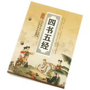 2026年两天一页日历芯台历架记事芯米黄纸四书五经国学4.5cm7.5cm