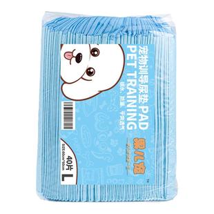 果儿宠狗狗加厚竹炭吸水尿垫一次性宠物尿布S号100片尿片兔子尿垫