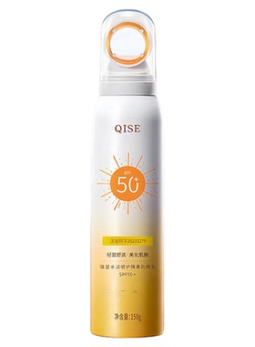 SPF50+小光圈防晒喷雾面部全身通用清爽控油隔离防晒霜正品学生党