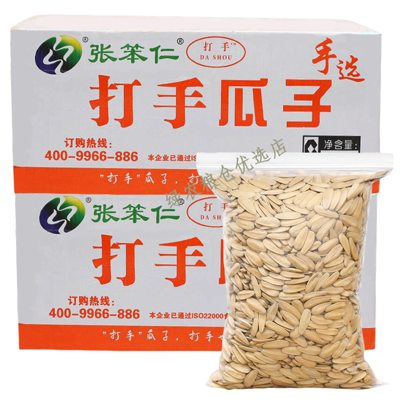 张笨仁内蒙古香脆葵花籽