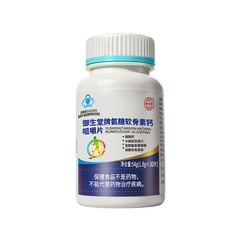 御生堂氨糖软骨素钙咀嚼片护关节