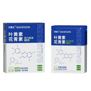 蒸汽眼罩缓解眼睛疲劳黑眼圈叶黄素花青素发热敷护眼学生睡眠遮光
