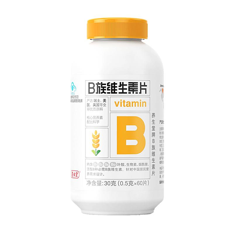 养生堂官方正品维生素b族300片b1b2b6b12复合维生素vb叶酸