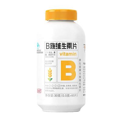 养生堂维生素b族300片正品官方