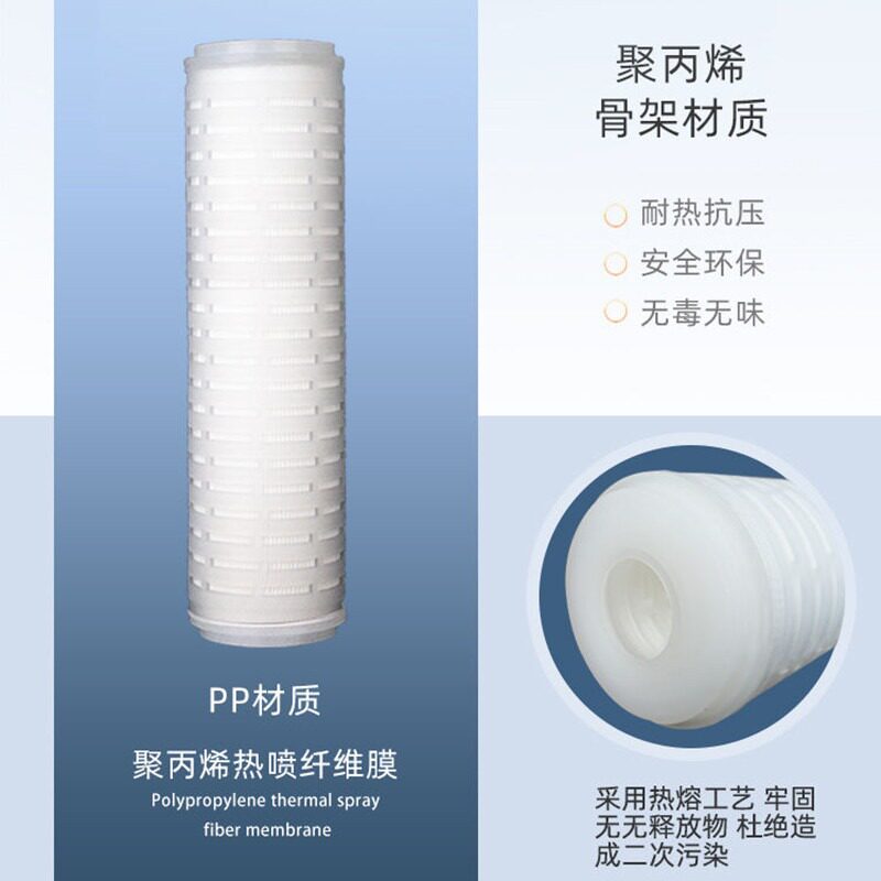 厂家直销30寸40寸PP折叠外工业微孔折叠压滤芯精密式滤芯聚丙烯