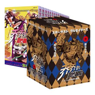 【赠贴纸+明信片】JOJO乔乔的奇妙冒险漫画123456部 第一二三四五六部不灭钻石黄金之风星尘斗士漫画书荒木飞吕彦日本热血冒险漫画