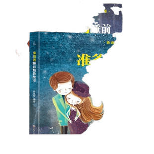 当当网 我的爸爸是故事超人 胎教故事书爸爸读准爸爸孕妈妈睡前胎教故事书爸爸的声音的胎教孕期读物大全宝宝睡前故事 正版书籍