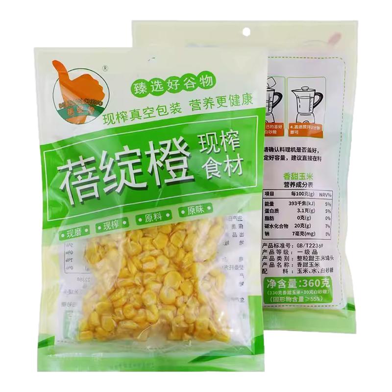 鲜榨玉米汁餐饮专用5包装含糖包