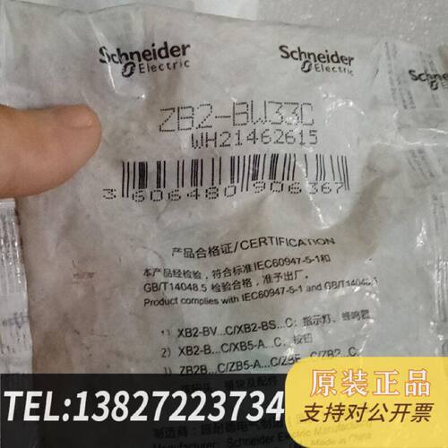 原装正品原装正品按钮开关ZB2BW33C带现货议价