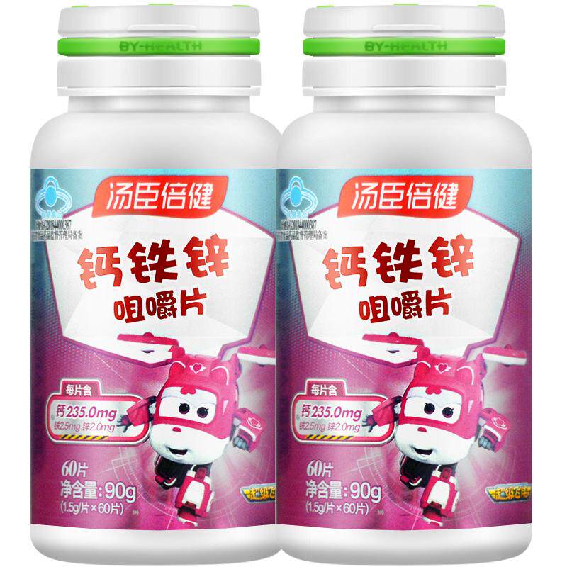 汤臣倍健钙铁锌咀嚼片儿童青少年助力身长成长补碳酸钙片