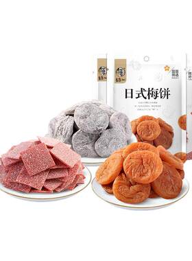 华味亨_梅饼/梅片系列