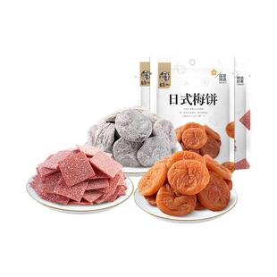 华味亨梅饼系列袋装日式无核梅蜜饯陈皮梅片青梅子果脯