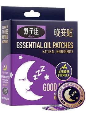 睡眠晚安贴植物精油助眠贴