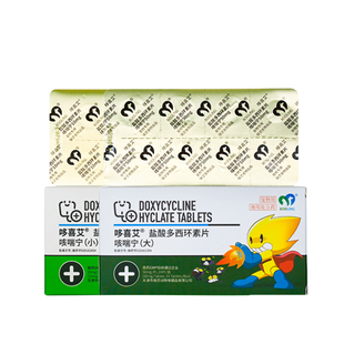 哆喜艾盐酸多西环素片保灵咳喘宁宠物止咳流鼻涕消炎感冒药猫咪狗