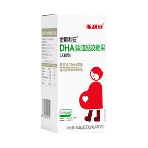 斯利安孕妇dha藻油孕期适用美国进口DHA全孕期孕期营养品60粒*2瓶
