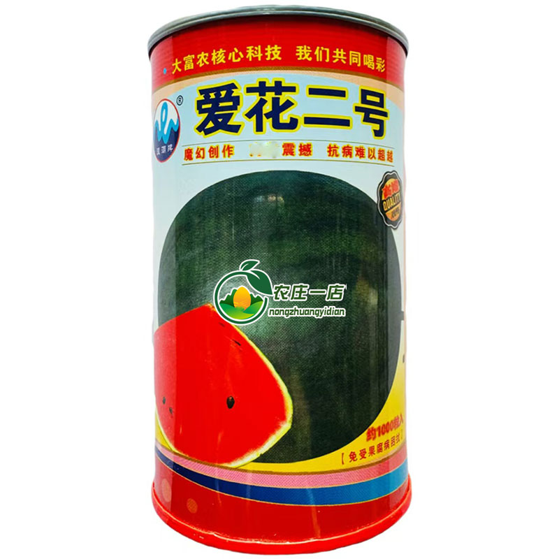 京欣大地雷西瓜种子种籽高糖大红