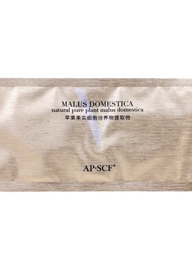 APSCF薇脸美润眼贴膜5包