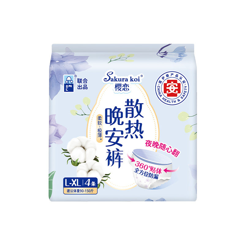 【自营】恩芝樱恋散热晚安裤L-XL码4片透气干爽夜用安心裤姨妈裤