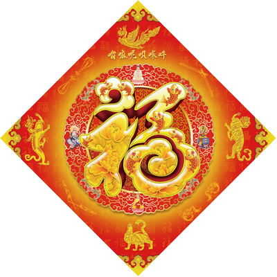 2026新款五行八卦福字客厅挂件门贴自粘镇宅门神贴单大门磁吸财神