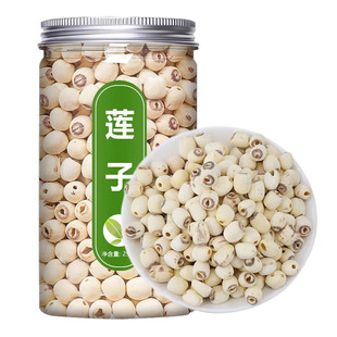 湘莲莲子去芯干货500g无硫熏大颗粉食用白莲子特产湘潭磨皮批发