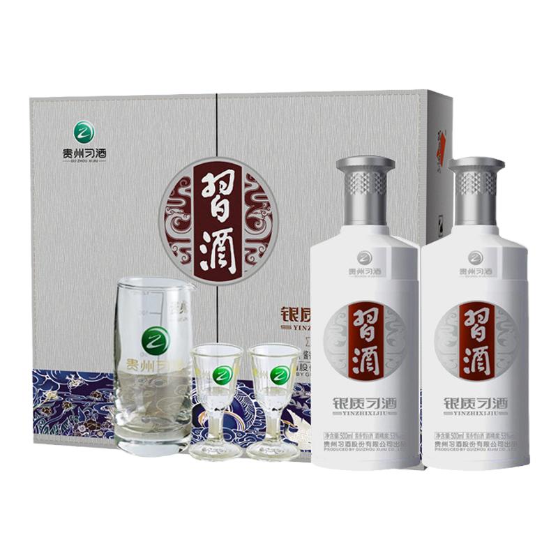 贵州习酒银质习酒53度500ml*2瓶