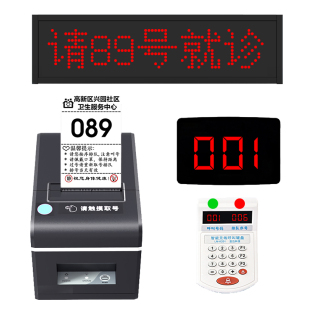 排队机取号机叫号器呼叫器无线叫号排号器取号器麻辣烫餐厅取小票小型医院诊所医疗喊号报号机简易取票机系统