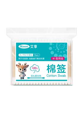 艾享医用双头棉签掏耳化妆棉签