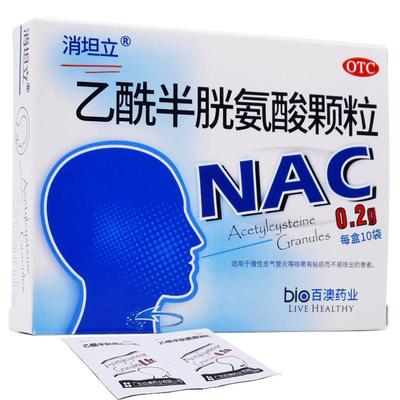 【消坦立】乙酰半胱氨酸颗粒200mg*10袋/盒