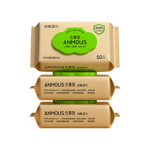 安慕斯加厚0酒精儿童消毒杀菌手口湿巾