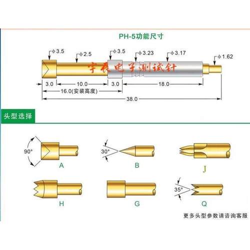 PH-5H细齿3.5梅花头一体测试针华荣探针(21齿)3.2*38mm弹簧顶针